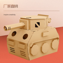 cartons movable DIY large tank children corrugated cardboard models handmade assembly can be painted with color toys
