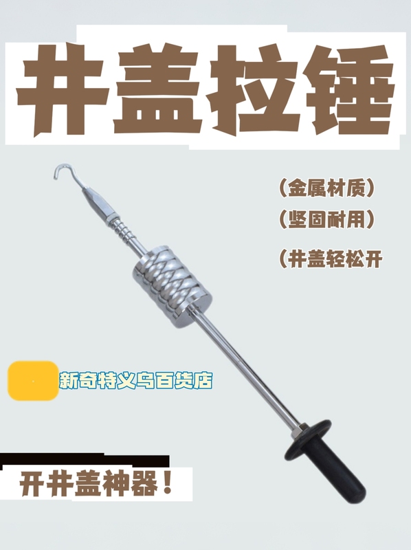 Manhole Cover Opening Tool, Manhole Cover Hammer, Manhole Cover Hook, Iron Manhole Cover Opener, Sewer Manhole Cover Opener, Pipe Dredging Tool