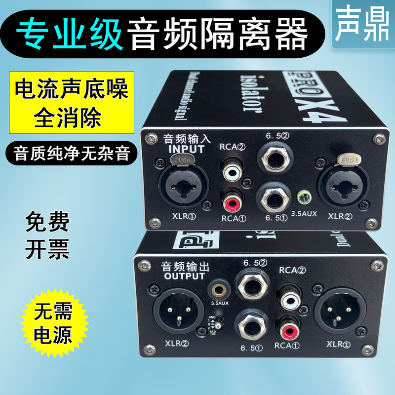 Professional Audio Isolator, Audio Current Noise Eliminator, Rca Noise Common Ground Noise Reduction, Anti-Interference Filter