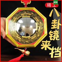 Eight Divination Mirror Convex Mirror Doorway Home Gate Nine Palace Too Extreme Figure Home Gourd Pendant Balcony Rugged Plane Pendulum