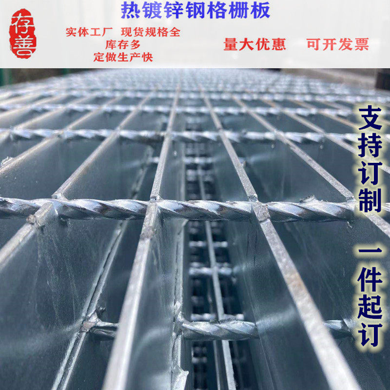 Spot hot dip galvanized steel grating Ditch cover trench Stainless steel grille plate toothed anti-slip plate Ladder stepping plate