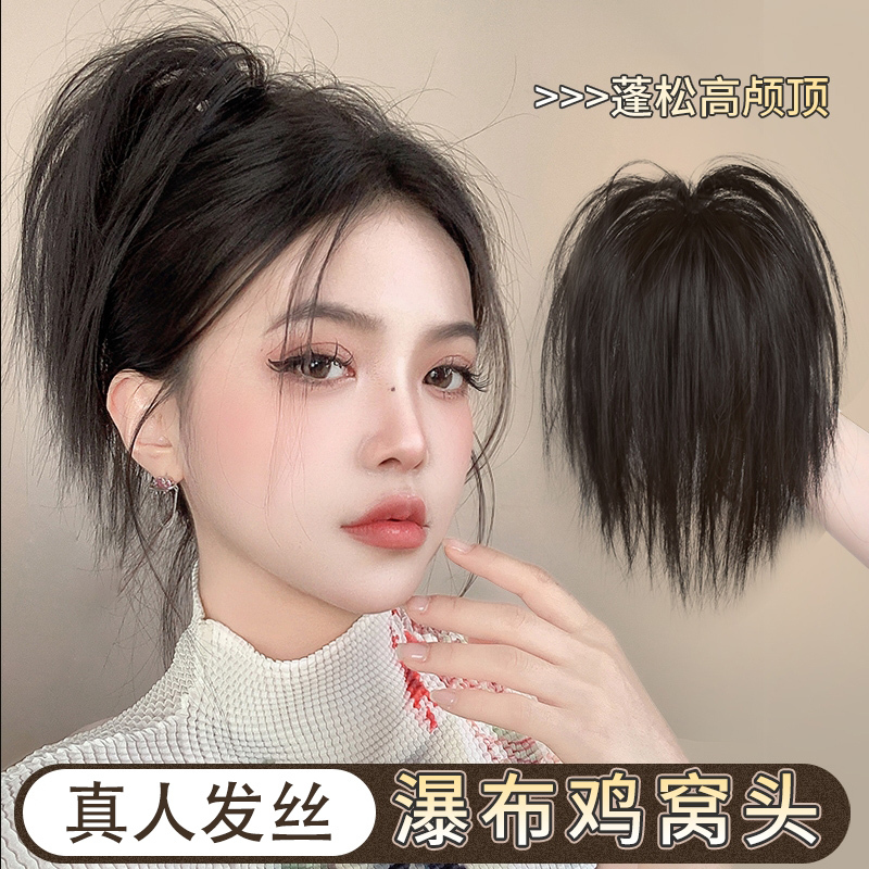 Real Hair High Ponytail Wig Braid for Women, Hot Girl Waterfall Bun Hair Clip Style High Crown Hair