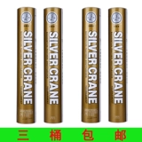 Подлинный золотой и серебряный кран бадминтон Golden Ball 1000 Первый класс Goose Hair Ball