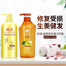 Bee flower wash and care set ginger hair shampoo wheat protein nutrition conditioner shampoo cream combination