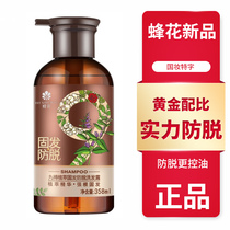 Fenghua nine bottles off shampoo 358ml zhi cui gu fa shampoo dense hair oil control anti-hair loss xi tou gao