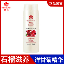 Bee flower red pomegranate nourishing hair cream 500ml chamomile essence conditioner soft conditioner to improve rough moisturizing