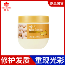 Bee flower repair cream 380g non-vaping hair film inverted film hair nutrient oil to improve hair dryness deep perm damage