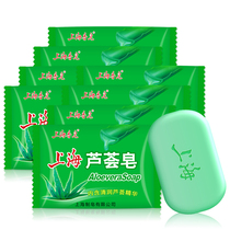 Shanghai soap aloe vera soap 8 pieces of home clean emollient gentle bath bath moisturizing soap hand wash soap