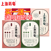 Shanghai medicinal soap antibacterial mite removal soap oil control bath cleaning bath soap for male and female students with moisturizing