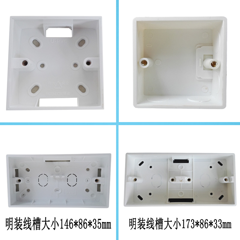 Type 86 bottom box switch panel 146 open socket wiring general thickened flame retardant lower wiring box home dark