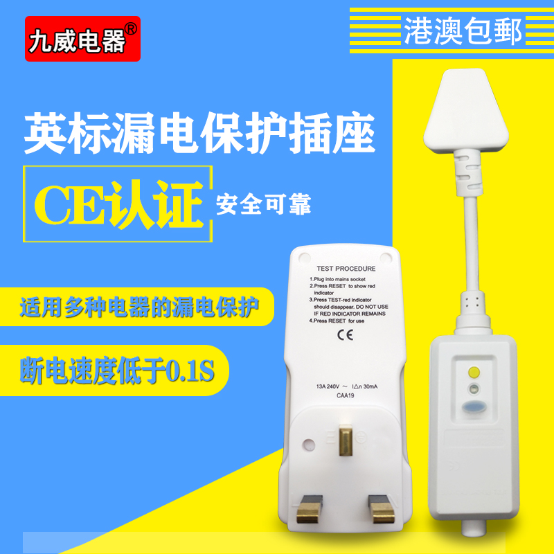 British regulation leakage protection plug British regulation 13A household leak-proof socket water heater high-power electrical appliances Hong Kong version