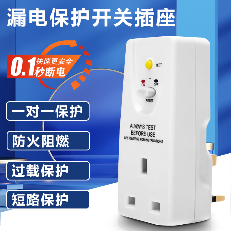 Leak-Proof Socket Plug, British Standard 13A 250V, Hong Kong Version, Protective Device Plug, Anti-Electric Shock, High-Power Conversion, South Island