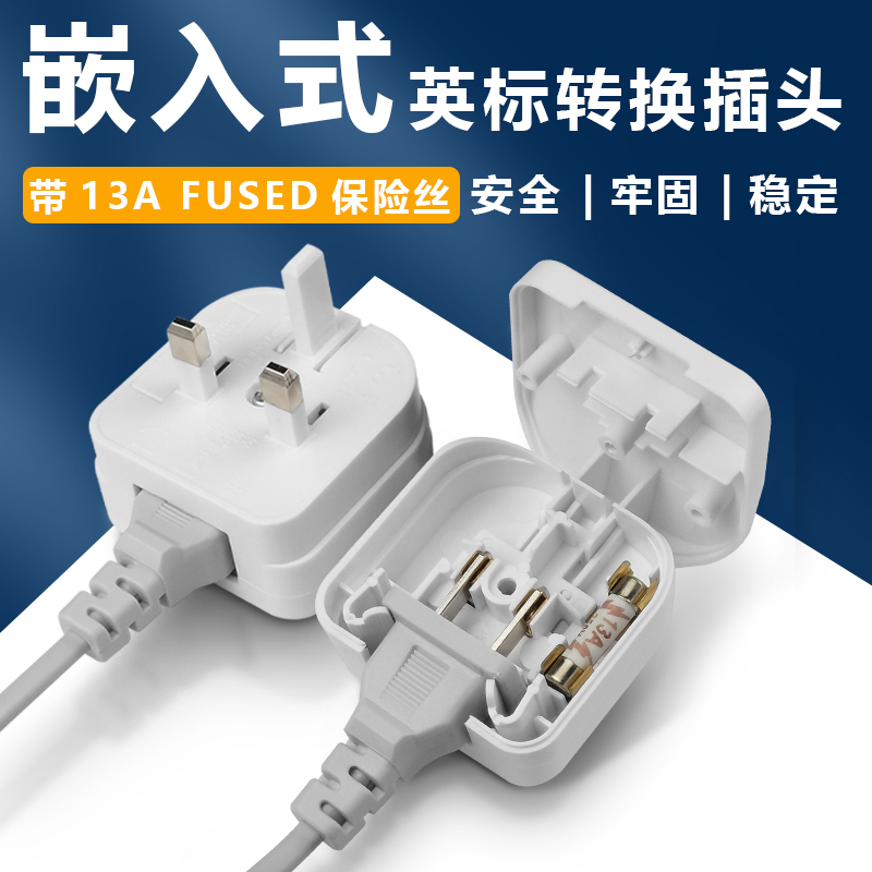 British Standard Conversion Plug 13A Converter Embedded National Standard Two-Pin to Three-Pin Plug British Plug Hong Kong Version