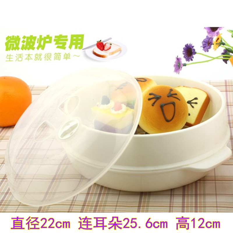 Round microwave oven special steamer can steam buns, steamed buns, hot rice, plastic double-layer two-layer transparent cover, steaming plate, bowl cover