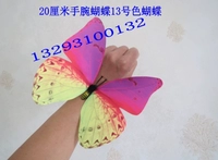 20 см бабочка на запястье 13 Цвета -один -два цвета