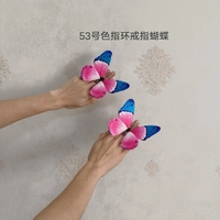 13,5 см кольцо бабочки, бабочка 53 Цвет -до -2