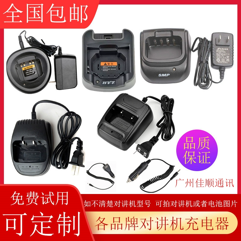 Bộ sạc bộ đàm Bộ sạc đế Motorola Bộ sạc ô tô USB Phụ kiện bộ đàm đa năng - Khác