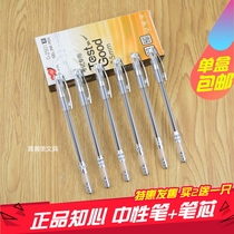 Zhixin 0 5 Gel pen 2501 full needle tube water pen Student exam special water pen Financial signature pen