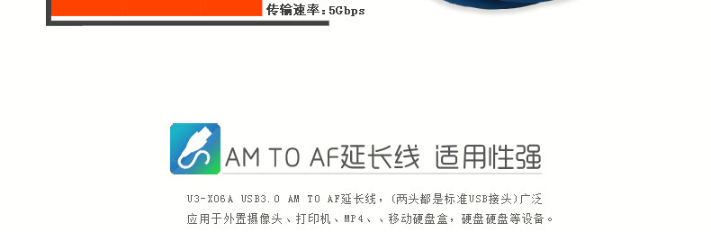 Prolongateur USB - Ref 433795 Image 16