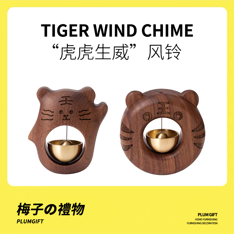 Plum original dopamine wind chimes Japanese copper bells enter the door to remind the housewarming gift entry door refrigerator door ornaments