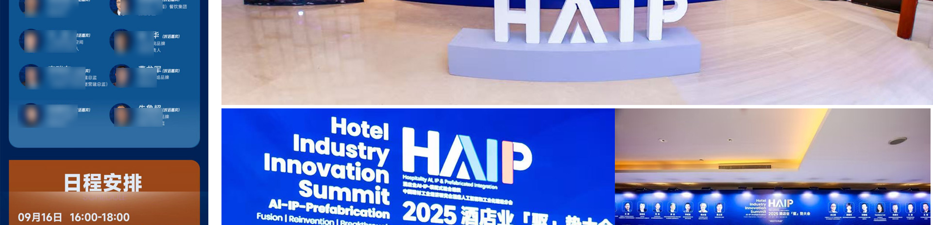 展会设计，物料设计，会议设计，平面设计