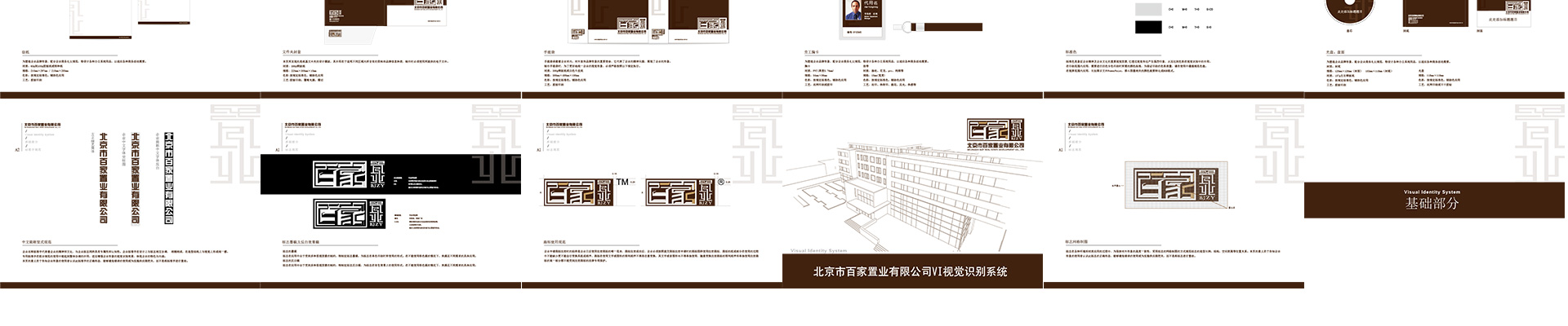 VIS,VI，vi设计，视觉系统