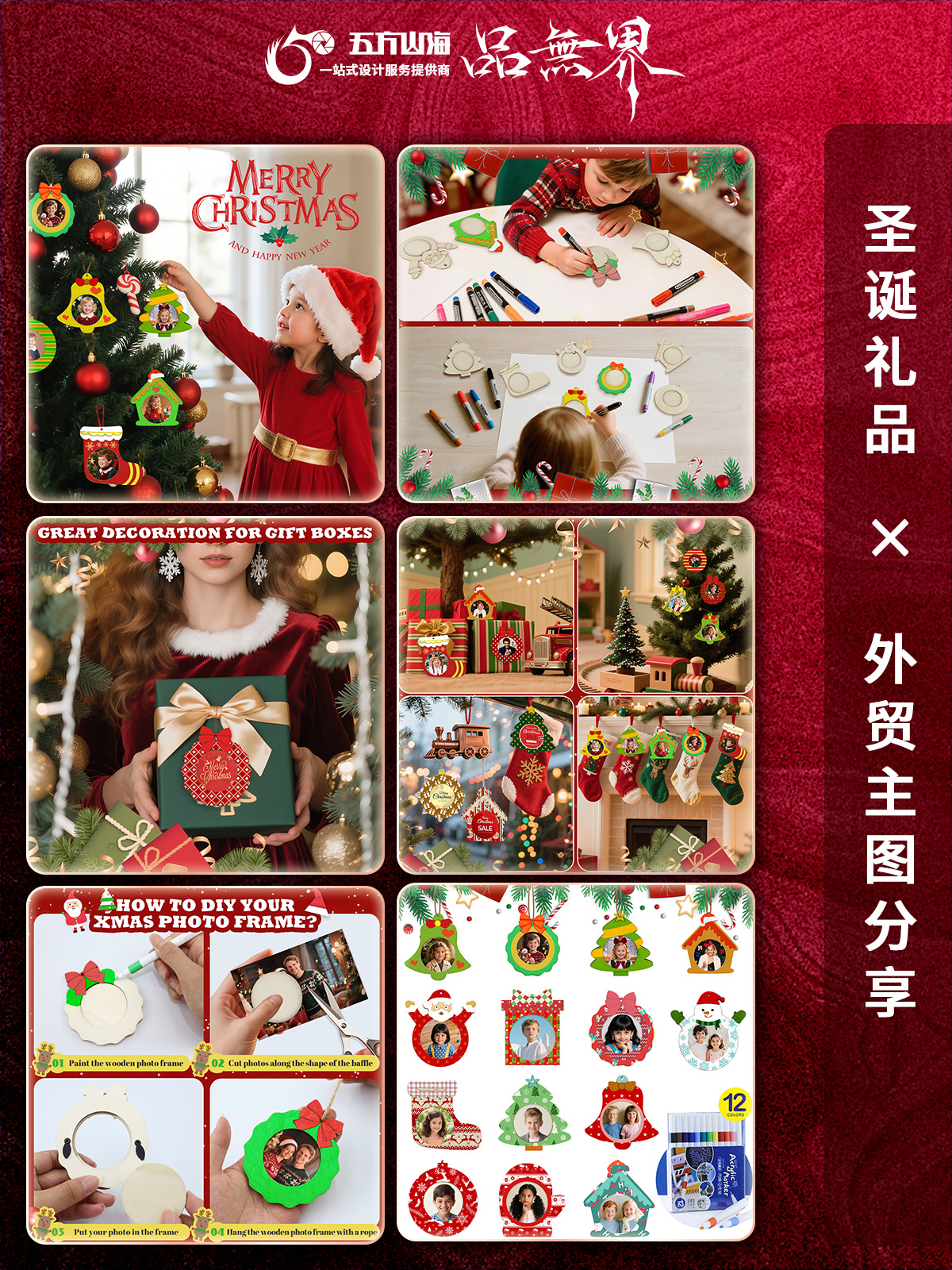 做好跨境电商设计：精准视觉营销指南