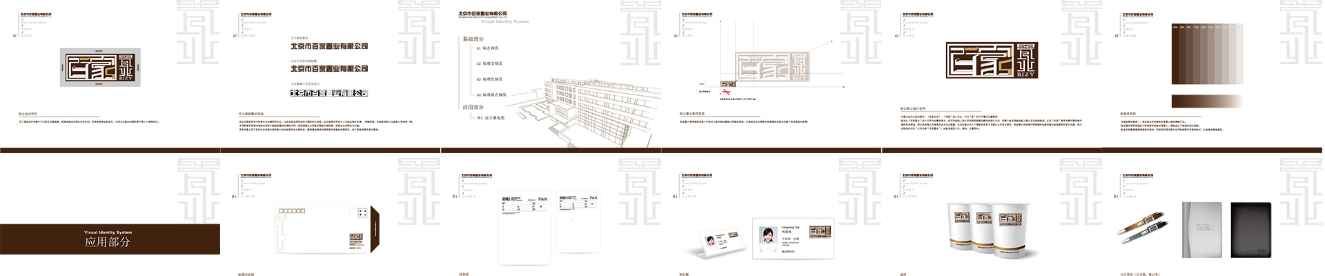 VIS,VI，vi设计，视觉系统