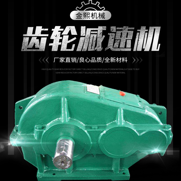 Reducer Manufacturer Jzq20025035040 Heavy-Duty Horizontal Gear Reducer Cast Steel Gearbox Gear Box