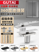 Extremely narrow glass door sky and earth axis wooden door small floor spring 90 positioning 360 degree revolving door central axis off-axis door hardware