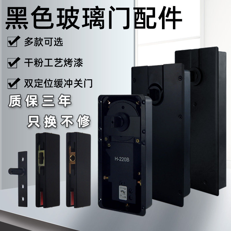 Black ground spring glass door hardware accessories frame-free door heavy floor-spring dumb black upper and down door clamp