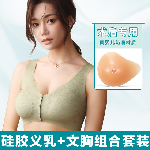 Ivanli Breast Cancer Bra Surgery Special Prosthetic Breast Bra Fake  Mastectomy Silicone Fake Breast Button Underwear