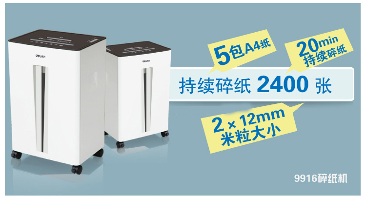 Máy hủy tài liệu gia đình văn phòng Deli 9916 Máy hủy tài liệu bí mật cấp 4 liên tục 12 tờ / 20 phút - Máy hủy tài liệu máy hủy giấy bingo