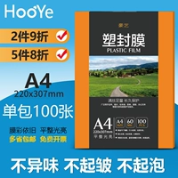 Haoyi Photo Пластическая пленка A4 Photo Document Пластиковое молоко 6C 7C 8C A3 A5 шелковая карта с шелковой картой, удерживающая скоростная пластиковая пластиковая пластиковая пластиковая пакет 100 листов пластиковой пластиковой бумаги 3 -дюймовый 5 -дюймовый 6 -дюймовый 7 -дюймовый 7 -дюймовый 7 -дюймовый