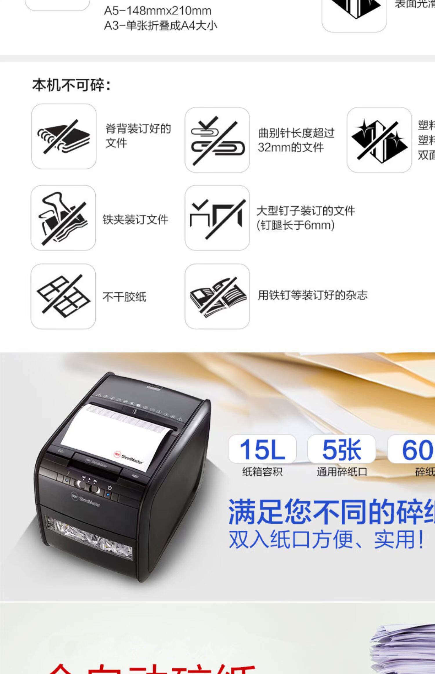Jie Bixi AUTO + 60X máy hủy tài liệu điện tự động giấy vụn giấy bị hỏng thẻ máy giấy thương mại công suất cao - Máy hủy tài liệu