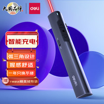 Deli 2801 laser page turning pen rechargeable hyperlink switching pointer PPT slide remote control electronic pen speech presentation pen page turner wireless presenter