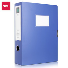 【可凑单】得力5684档案盒文件夹加厚