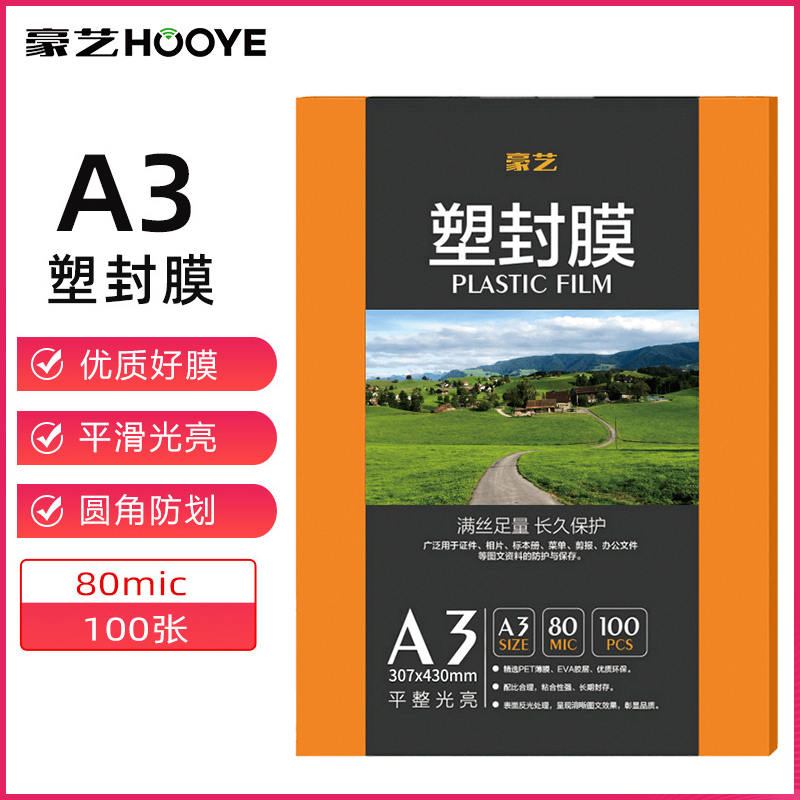 HUGYI A3 plastic film 8C wire transparent photo plastic paper photo storage book file card round corner thermoplastic paper 100 sheets of plastic paper clear and bright plastic sheet