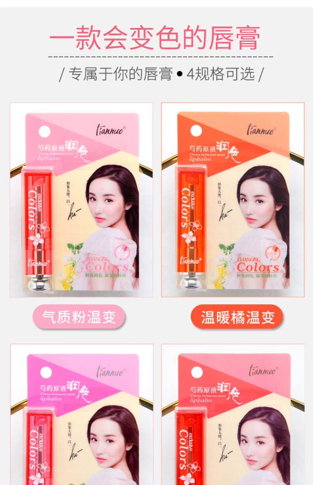 Hoa Tianna dưỡng ẩm thay đổi màu son dưỡng môi Màu son dưỡng môi nữ màu nude trang điểm dưỡng ẩm son background a31
