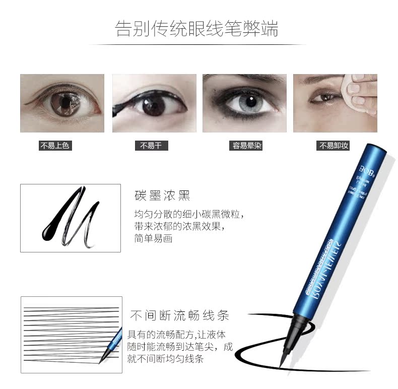 BOB mát mắt sáng màu đen bút kẻ mắt dạng lỏng không thấm nước và mồ hôi trang điểm cố định không nở hoa mềm mại đầu mỹ nữ mới bắt đầu chính hãng - Bút kẻ mắt bút kẻ mắt innisfree