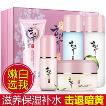 Ming Kou Ming Kou cosmetics set Womens skin care set Hydrating moisturizing water lotion Womens skin care products