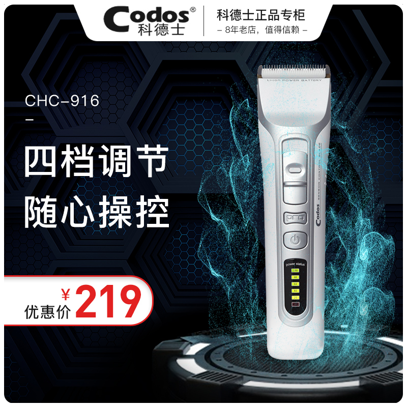 Codesz 916 Electric Shaved Head Knife Cut Hair Pushback Hairdryer Rechargeable Pushcut Professional Home Electric Pushcut