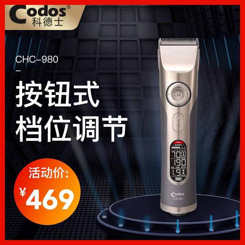 Codesz Electrocutting Reasoning Silhouezers Haircuts Hair Theorizer own cutting tools The full range of professional electric push shears 980