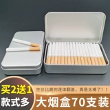 Вместительный и большой металлический портсигар, портативная система хранения