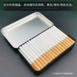 Вместительный и большой металлический портсигар, портативная система хранения