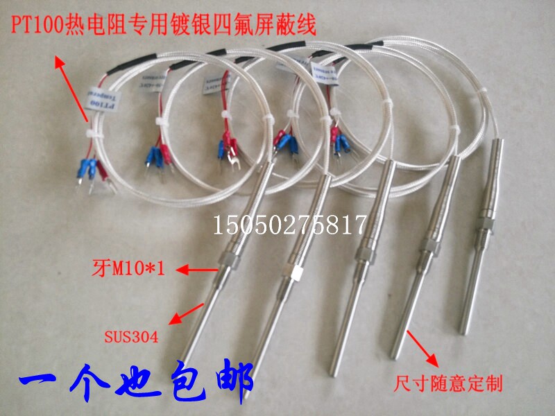 Imported German Huri's platinum resistance PT100 platinum thermal resistance pt100 temperature sensor anti-corrosive and waterproof type