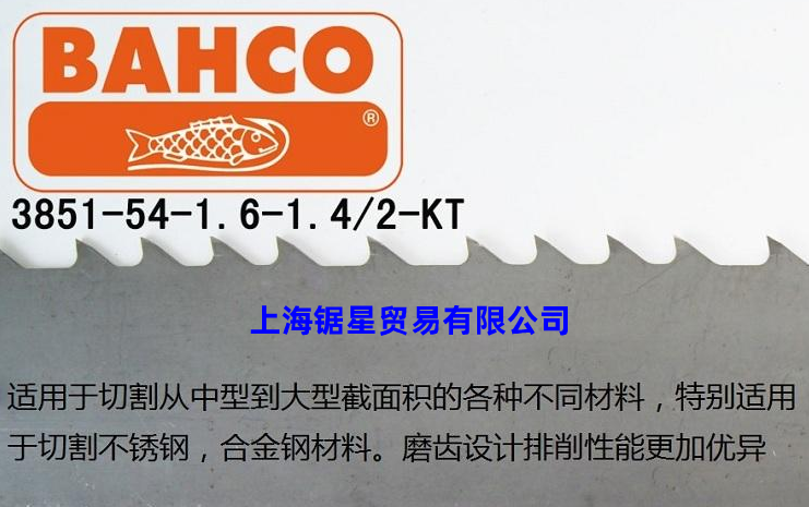 Baigo band saw blade BAHCO 27*0 9*3 4*3505 cutting stainless steel bearing steel die steel