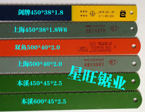 W6 Fenggang saw blade Shanghai high speed steel machine saw blade 450*38*1 8 500*40*2 0W9