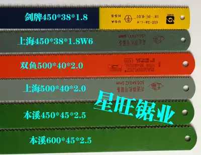 W6 front steel saw blade for Shanghai high speed net machine saw Blade 450*38*1 8 500*40*2 0W9