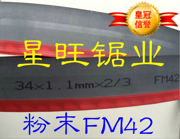 Germany imported Beers bimetallic band saw blade 41*1 3*M51*2 3*5550 toothed full saw stainless steel